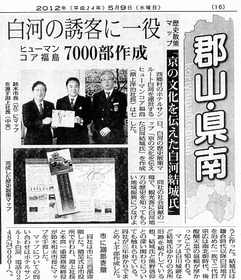 20120509rekishimap3.jpg