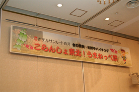 20130309umakappe1.jpg